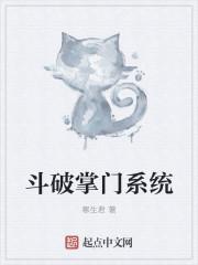 斗破之毒帝系统