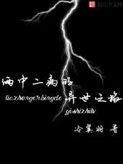 异世界中二病也要