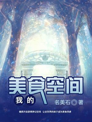 我的美食图