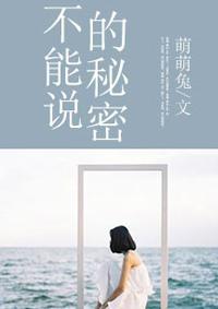 不能说的秘密女二号