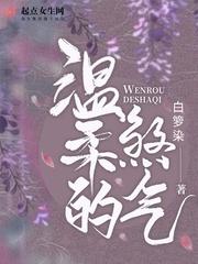 温柔的意思?