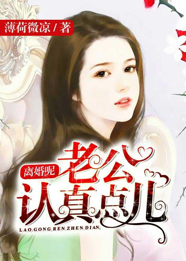 老公跟我离婚很干脆