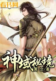神域秘境 自在安康
