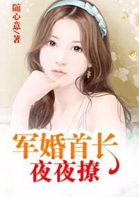重生军婚首长喂不饱