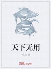 天地无用雾恋