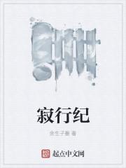 西行纪