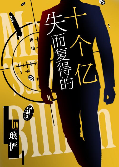第138章 失而复得的钱