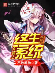 女装 系统