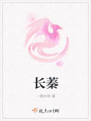 长蓁名字