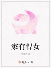 家有悍女不好惹宁席