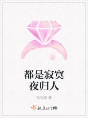 都是寂寞惹的祸