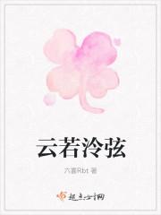云若月这个叫什么名字