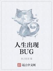 人生出现恋爱模拟器后