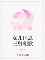 女儿国这首歌