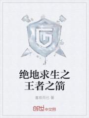 绝地求生之超强王者帅到自然醒