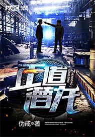 伪戒传奇三部曲