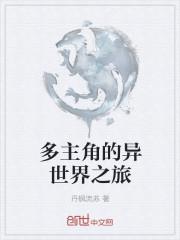异世界类推荐