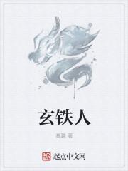玄铁剑电视剧在线看