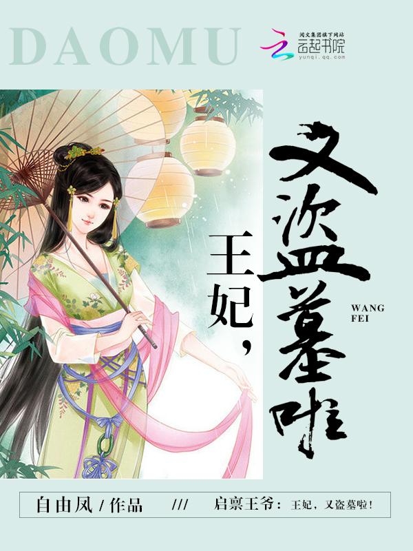 又盗墓啦漫画