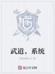 武炼系统雷炎大帝漫画