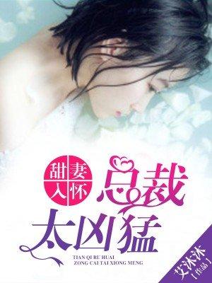 总裁手到擒来免费阅读