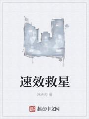 速效救心救心丸的作用