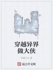 主角穿越异世界成为大师兄