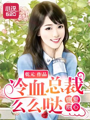 缠情惹爱