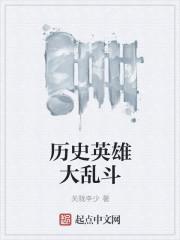 英雄大乱斗最新版