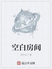 空白房间简笔画