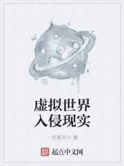 进入虚拟世界的