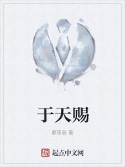于天赐名字分数测试