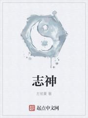志怪者也词类活用现象