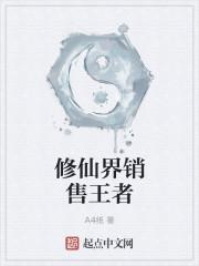 王者修仙贴吧