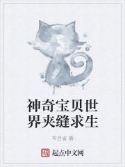 神奇宝贝世界的真相