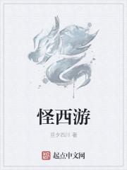 西游姬黄风怪