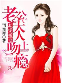 最新甜蜜隐婚老公大人