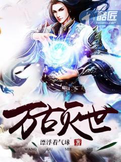 万古神帝灭世钟