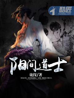 阳间道士李阳最后和谁在一起了