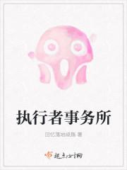 执行者是什么职业