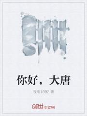 大唐actv
