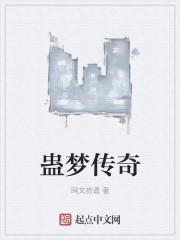 大佬怎么来的