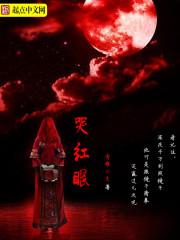 退婚后前夫哭红眼