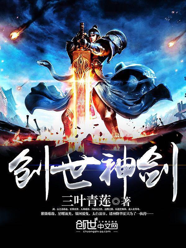 创世神剑武魂九大魂技是什么