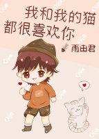 我和我的猫都很想你 歌词