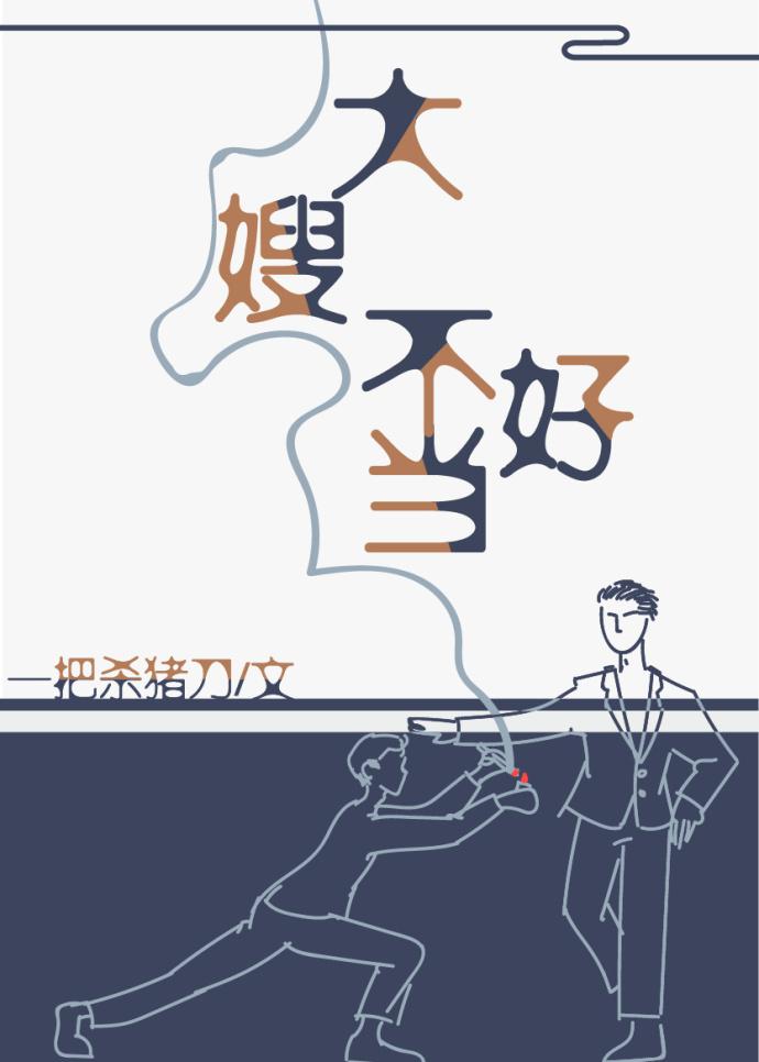 一不小心成为妖界大搜31