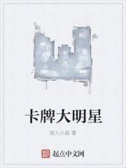 卡牌大师