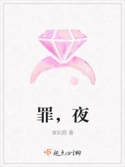 罪业之火