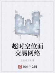 位面超时空军火商