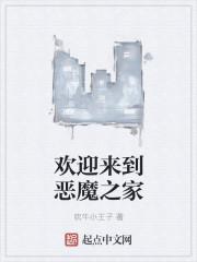 恶魔之家2001
